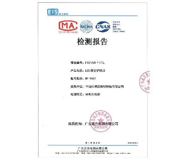 Photoelectric color detection report  